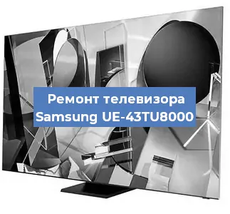 Ремонт телевизора Samsung UE-43TU8000 в Ростове-на-Дону